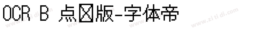 OCR B 点阵版字体转换